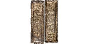 1 Lang Annam (Chinese province) Silver 