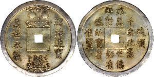 1 Lang Annam (Chinese province) Silver 