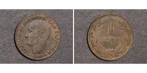 1 Lepton Royaume de Grèce (1832-1924)  Giorgio I di Grecia (1845- 1913)