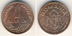 1 Lev Romania Steel/Copper 