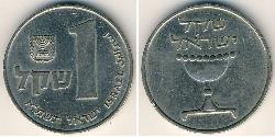 1 Lira Israel (1948 - ) Copper/Nickel 