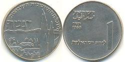 1 Lira Israel (1948 - ) Copper/Nickel 