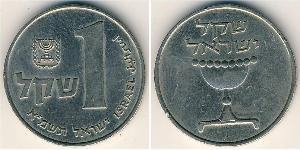 1 Lira Israel (1948 - ) Kupfer/Nickel 
