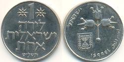 1 Lira Israel (1948 - ) Níquel/Cobre 