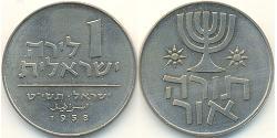 1 Lira Israele (1948 - ) Rame/Nichel 