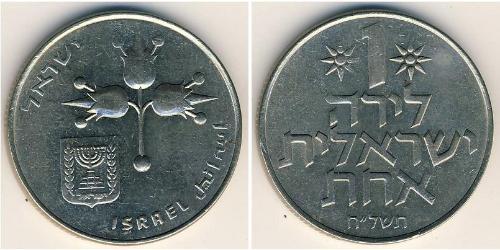 1 Lira Israele (1948 - ) Rame/Nichel 