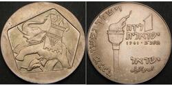 1 Lira Israele (1948 - )  