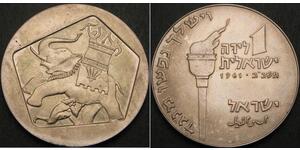 1 Lira Israele (1948 - )  