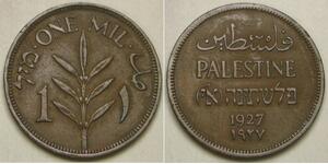 1 Mill Palestine 青铜 