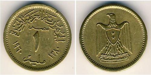 1 Millieme Egitto (1953 - ) Alluminio/Bronzo 
