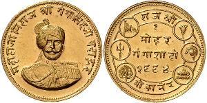 1 Mohur India Oro 