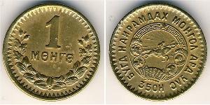 1 Mongo Mongolia (1921 - ) Aluminio/Bronce 
