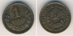 1 Mongo Mongolia (1921 - ) Bronze 