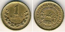 1 Mongo Mongolia (1921 - ) Bronze/Aluminium 