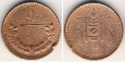 1 Mongo Mongolie (1921 - ) Cuivre 