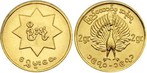 1 Mu Burma (1948 - ) Gold 