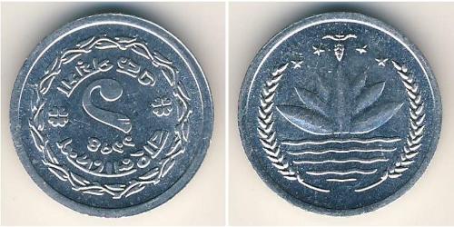 1 Paisa Bangladesh Aluminium 