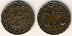1 Paisa  Bronze 