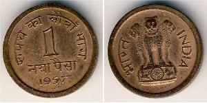 1 Paisa India (1950 - ) Bronzo 