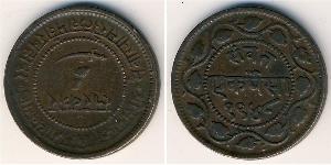 1 Paisa  Copper 