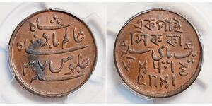 1 Paisa Britische Ostindien-Kompanie (1757-1858) Kupfer 