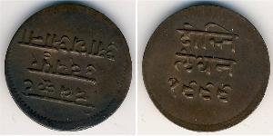 1 Paisa  Kupfer 