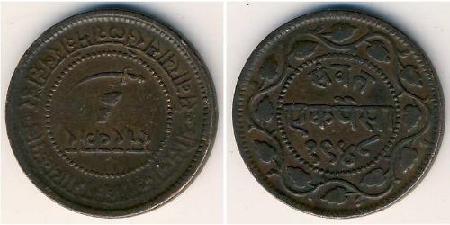1 Paisa  Kupfer 
