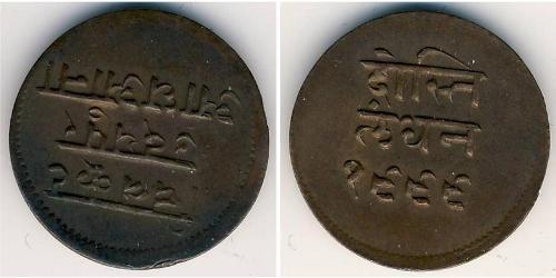 1 Paisa  Kupfer 