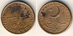 1 Paisa Pakistan (1947 - ) Brass/Nickel 