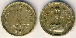 1 Paisa India (1950 - ) Ottone 