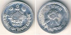 1 Paisa 尼泊尔 (1768 - ) 铝 