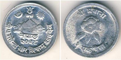 1 Paisa 尼泊尔 (1768 - ) 铝 