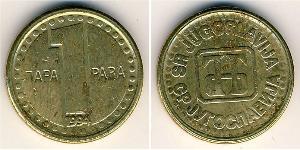 1 Para Socialist Federal Republic of Yugoslavia (1943 -1992) Brass 