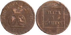 1 Para Empire russe (1720-1917) Bronze Catherine II (1729-1796)