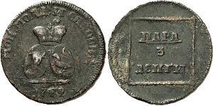 1 Para Empire russe (1720-1917) Bronze Catherine II (1729-1796)
