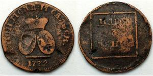 1 Para Russian Empire (1720-1917) Bronze Catherine II (1729-1796)