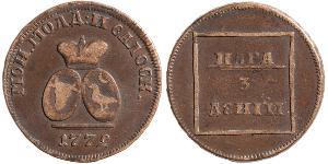 1 Para Impero russo (1720-1917) Bronzo Caterina II (1729-1796)