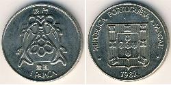 1 Pataca Macau (1862 - 1999) Copper/Nickel 