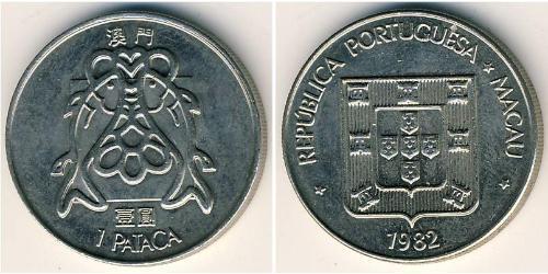 1 Pataca Macau (1862 - 1999) Copper/Nickel 