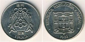 1 Pataca Macao (1862 - 1999) Kupfer/Nickel 