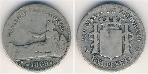 1 Peseta 西班牙第一共和國 (1873 - 1874) 銀 