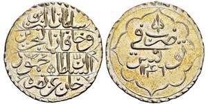 1 Piastre Impero ottomano (1299-1923) Argento 