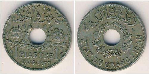1 Piastre Lebanon Copper/Nickel 