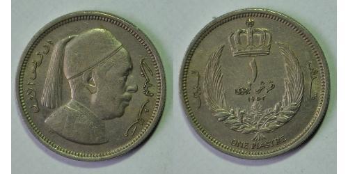 1 Piastre  Cuivre/Nickel 