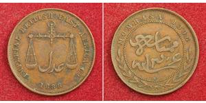 1 Pice Afrique de l