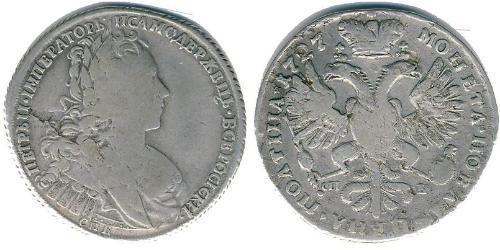 1 Poltina Imperio ruso (1720-1917) Plata 
