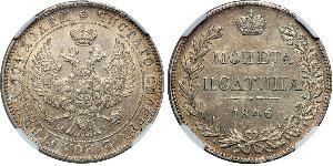 1 Poltina 俄罗斯帝国 (1721 - 1917) 銀 Nicholas I of Russia (1796-1855)