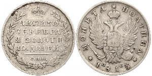 1 Poltina / 1/2 Ruble Russian Empire (1720-1917) Silver Alexander I of Russia (1777-1825)