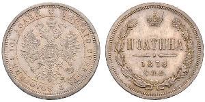 1 Poltina / 1/2 Ruble Russian Empire (1720-1917) Silver Alexander II of Russia (1818-1881)