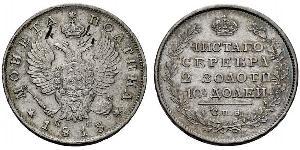1 Poltina / 1/2 Ruble Russian Empire (1720-1917) Silver Alexander I of Russia (1777-1825)